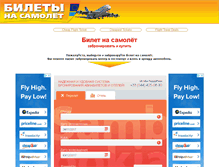 Tablet Screenshot of airticket.avm-travel.com